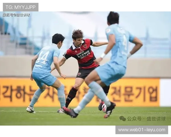 浦项制铁俱乐部迎来新赛季亮点揭秘