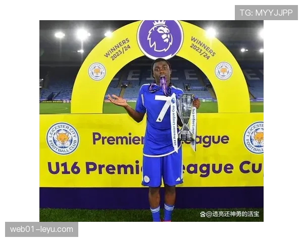 莱斯特城青训再添新星，年轻才俊表现亮眼引关注